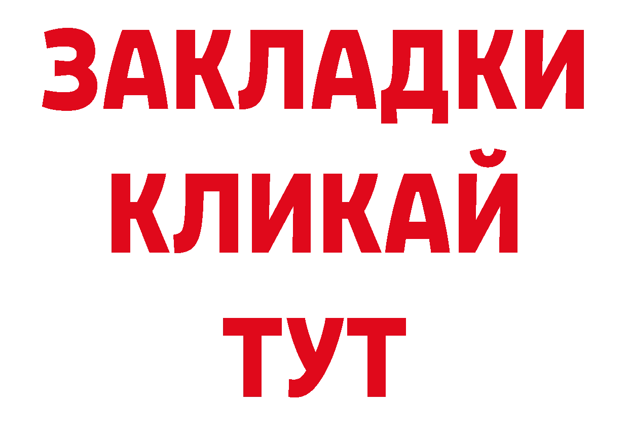 Как найти закладки? это наркотические препараты Красноармейск